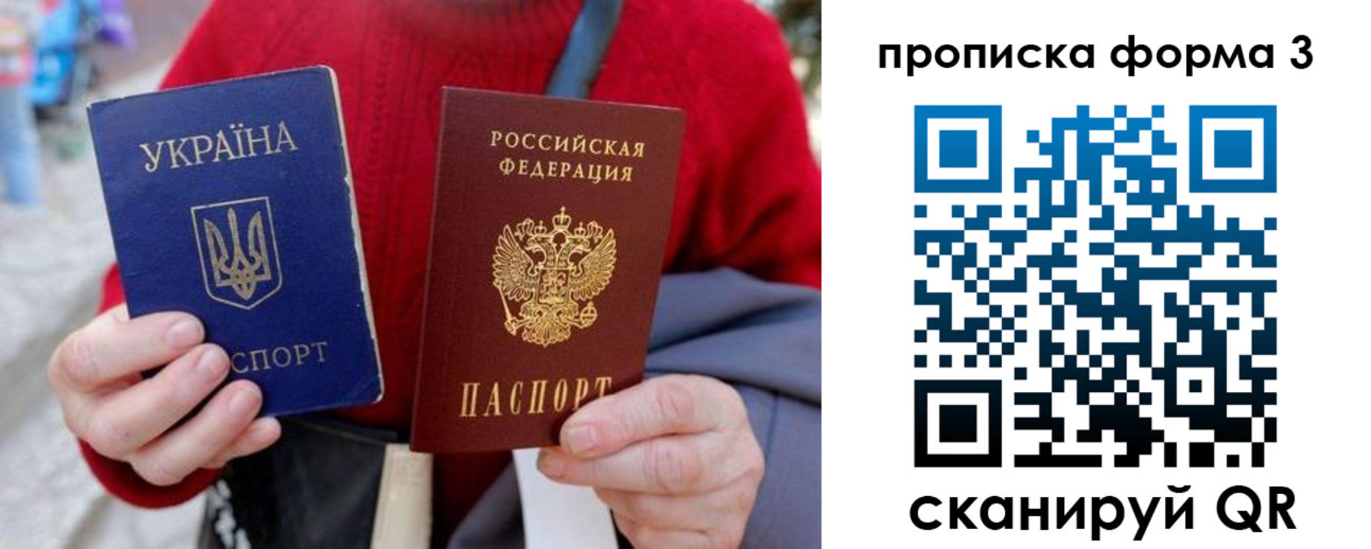 прописка в Завитинске