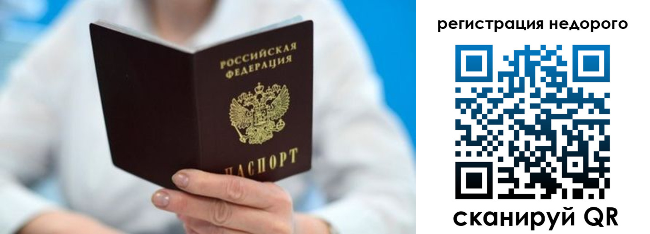 регистрация для школы в Завитинске