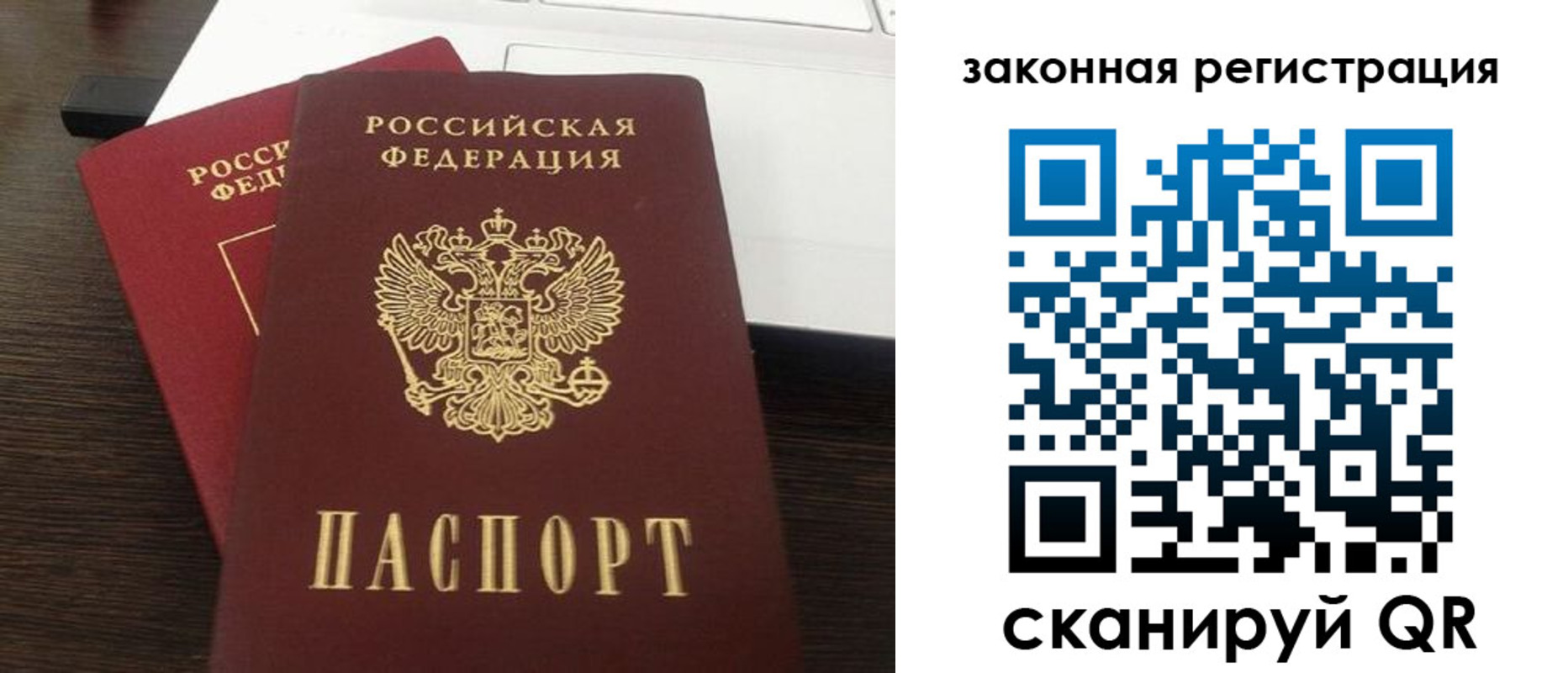 прописка ребенка в Завитинске