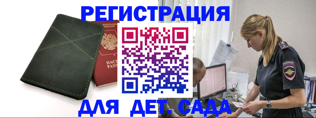 временная регистрация в квартире в Завитинске